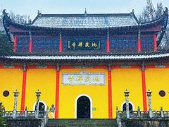-九华山风景区