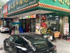 -番禺大岗仙庙烧鸡(芳村店)