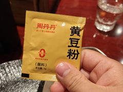 -周丹丹原味烧烤(香格里拉店)