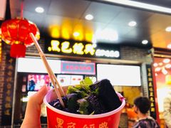 -黑色经典臭豆腐·湖南特产(潇湘文化店)
