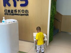-红黄蓝成长中心(海淀上地店)