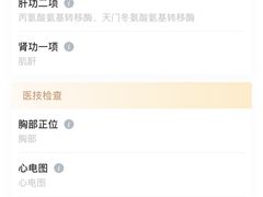 -爱康国宾体检中心(杭州滨江江南大道分院)
