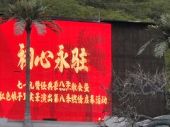 -三亚红色娘子军演艺公园景区
