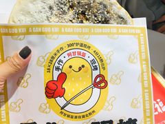 -阿甘锅盔(合生汇购物中心店)