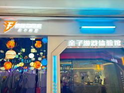 -疯狂冒险家-亲子密室-东坝店(金隅嘉品店)