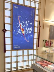 -结绳记(朝阳大悦城店)