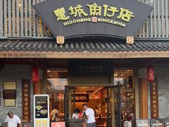 -抱德·潮汕味(敦和店原惠城鱼仔)