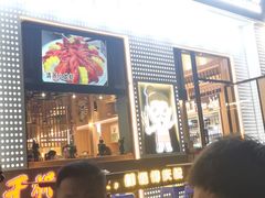 等位区-叁宝烤肉• 西安烧烤(太乙路店)