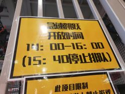 点击看大图 -嗨翻Hi-Fun竞技主题乐园·蹦床团建生日聚会(五棵松华熙店)