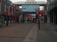 -天津洋货市场