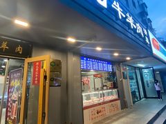 -清真·鸦儿李记·涮肉(花市店)