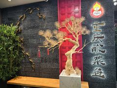 -重庆酸菜鱼(上海路店)