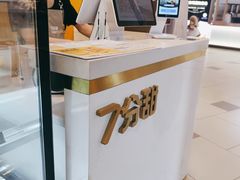 -7分甜(苏州中心店)