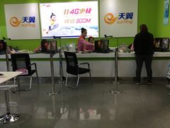 -中国电信(南翔营业厅)