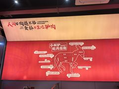 -小叫驴养生驴肉火锅(龙游店)