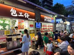 -包工仔·牛杂自助放题