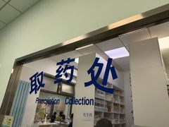-北京观赏动物医院·24小时大型综合·猫专科·异宠专科
