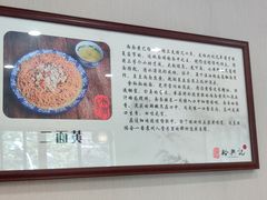 -裕兴记·三虾面(西北街总店)