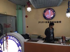 -JOJO实景沉浸侦探剧本杀(大悦城店)