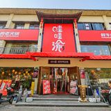 谁还没去过这家火锅！吃完再离开上海吧👉