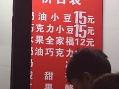 -二姐刨冰