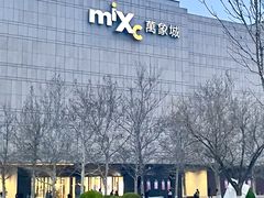 -天津万象城