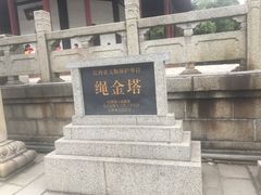 -绳金塔