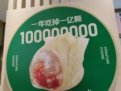 -袁记云饺(西安路店)