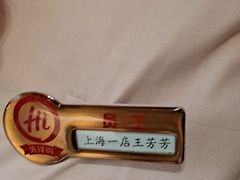 -海底捞火锅(吴中路店)