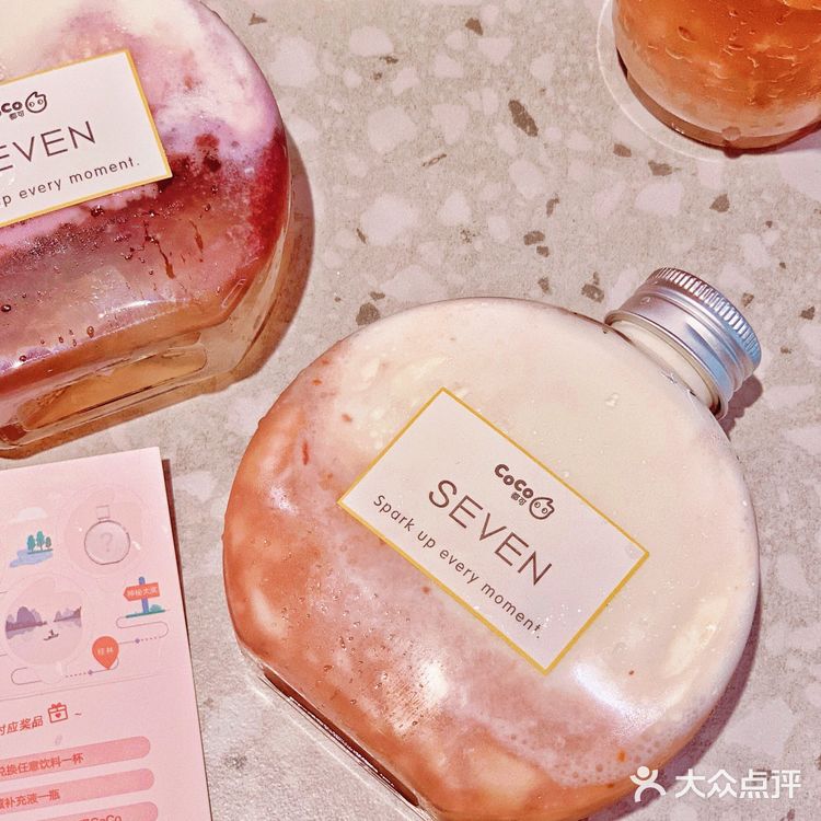 CoCo版香奈儿同款小香瓶饮品 领取攻略💛