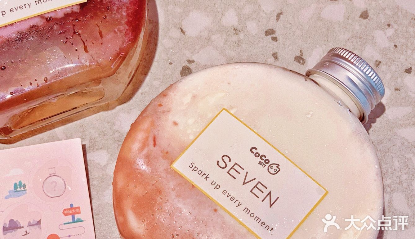 CoCo版香奈儿同款小香瓶饮品 领取攻略💛