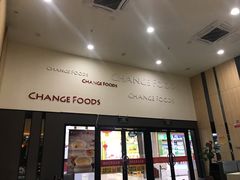 门面-大娘水饺(朝阳中路百润发店)