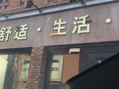 -心也·EIGHTEEN高端私人轰趴体验馆