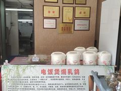 -粤西稻里(富力路店)