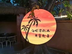 -大汗烧烤滩羊馆(清水河公园店)