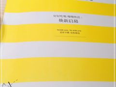 -卡朋西餐(悦汇城店)