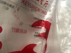 -正兴蜀园(科技园区店)