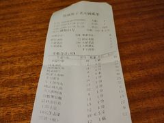 账单-捞锅坝子老火锅(汽博中心店)