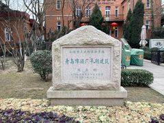 -青岛啤酒博物馆