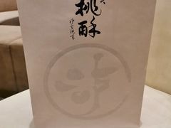 -泸溪河桃酥(西直门凯德店)