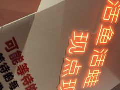 -蛙一刀·麻椒鱼火锅(金仙桥店)