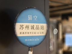-猫的天空之城概念书店(苏州诚品店)