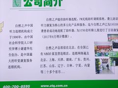 -自然之声助听器·呼吸机(贵定店)