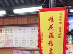 -粗茶淡饭(东关街店)