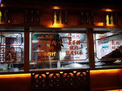 门面-大鸽饭(岗顶店)