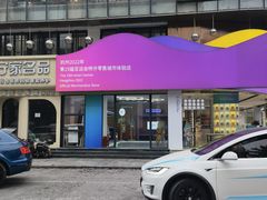 -亚运特许零售店(湖滨店)