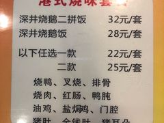 菜单-永祥烧腊餐厅(虹口店)