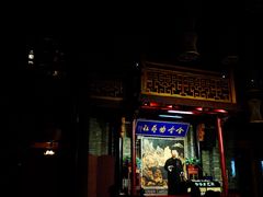 -哈哈曲艺社(西门闲亭店)