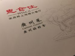 -惠食佳·宴会厅(滨江西路店)