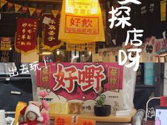 -无牌咖啡&酒馆